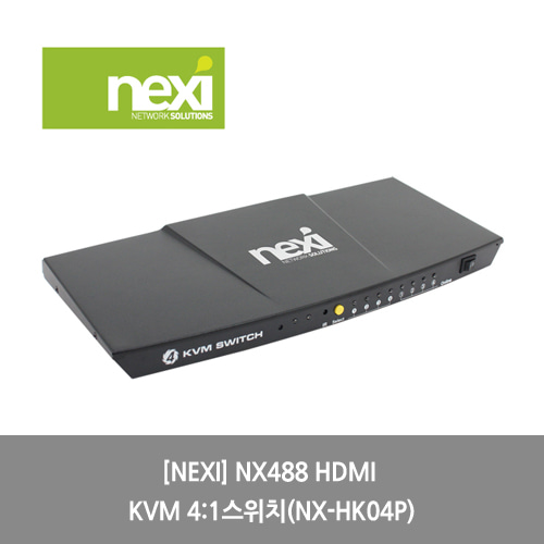 [NEXI][KVM스위치] NX488 HDMI KVM 4:1스위치(NX-HK04P)