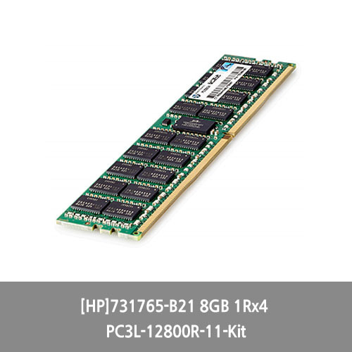 [메모리][HP] 731765-B21 8GB 1Rx4 PC3L-12800R-11-Kit