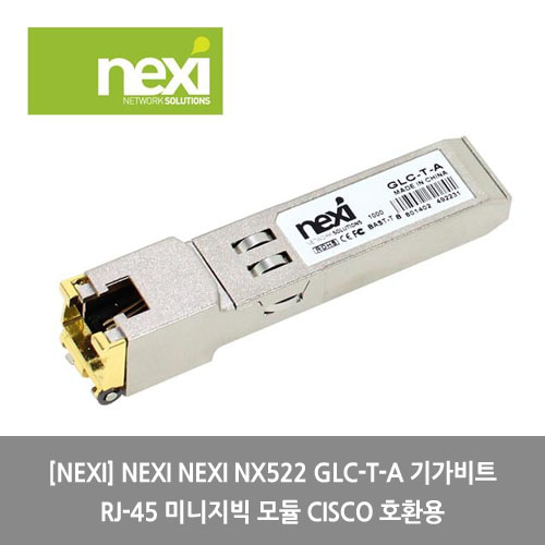 [NEXI][광모듈] NEXI NEXI NX522 GLC-T-A 기가비트 RJ-45 미니지빅 모듈 CISCO 호환용